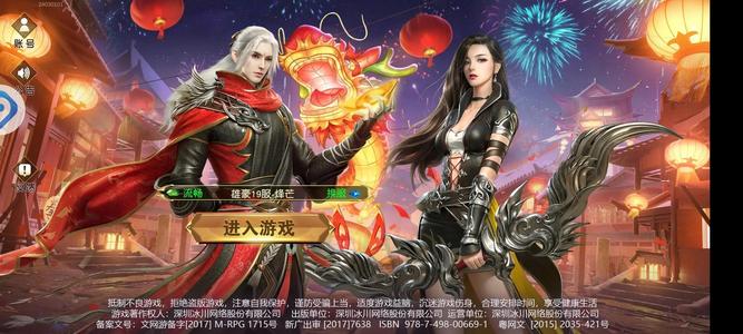 远征手游【0级】任选区服首2.5续3折。