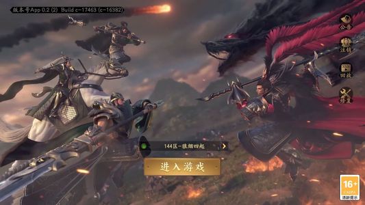乱世逐鹿：风起三国【1级】任选区服首4.8续5.3折