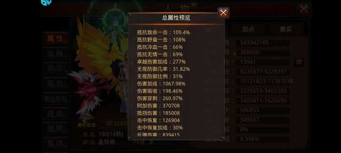 全民奇迹【1400级魔剑士】安卓回归2.7亿榜二橙坐骑