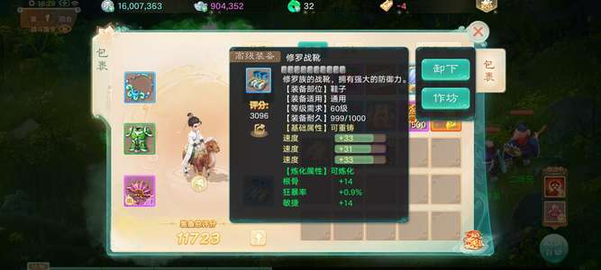 大话西游时间服最新区五速基金