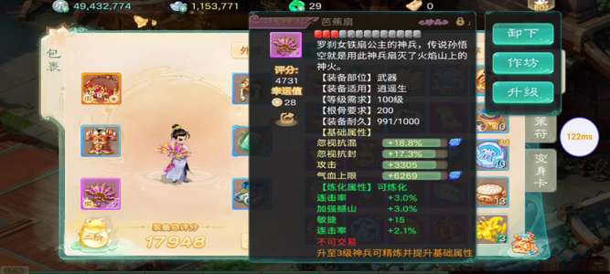 大话西游时间服最新区相伴如初二级神兵