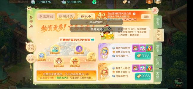 大话西游最新交易服点石成金龙马仙器号