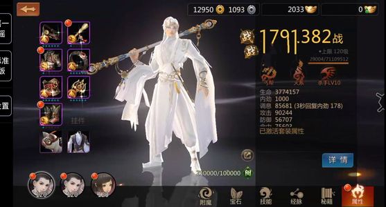 剑侠世界【120级天王】临安忆楚之翎黄金区天王武当丐帮