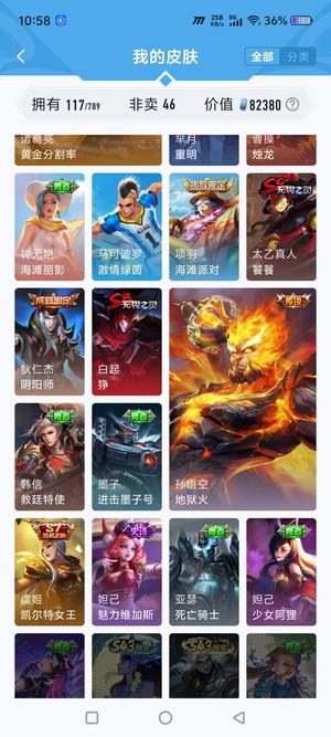 天天炫斗天天炫斗加个王者号