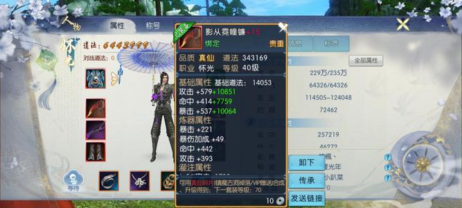 诛仙【80级怀光】转移账号全套真仙加13饰品14