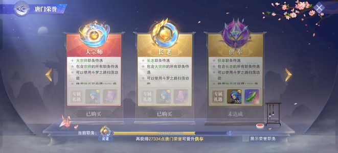 斗罗大陆：魂师对决【长老,56级】新区踏天7服红5林红5雨浩看图