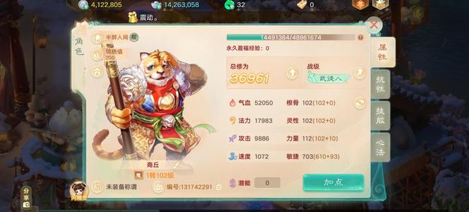 大话西游【道具服1转】二零二六    大区