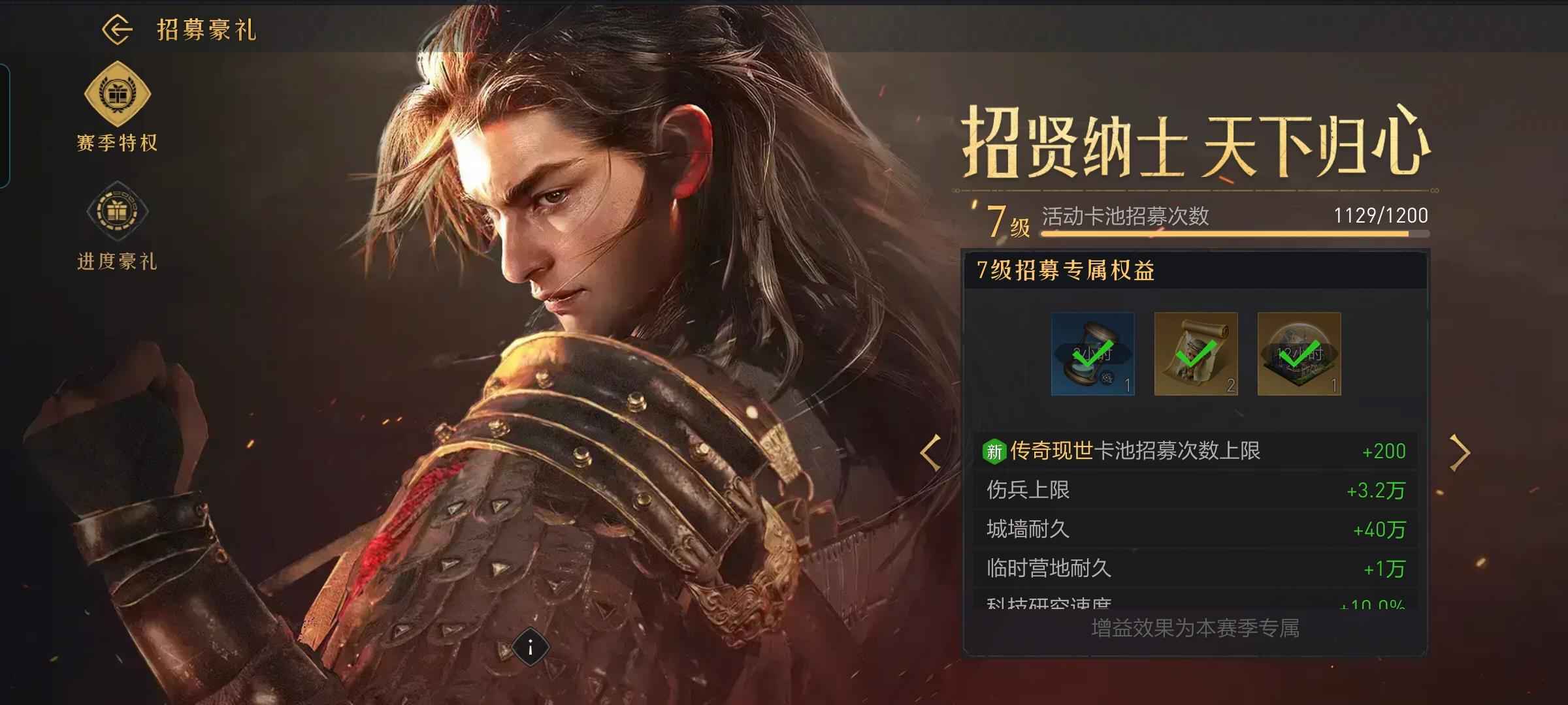 重返帝国【亚瑟级】S4赛季刚开始