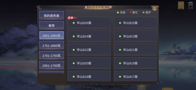 我在江湖【70级】华山服2.5折起号，可进新区