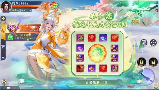 蜀山天下【20级天刃】0.1折版本，折上折2.5