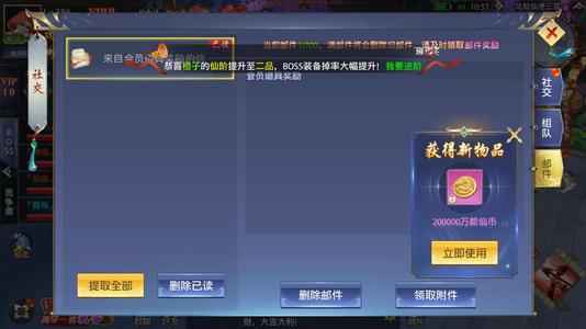 仙侠神域【300级】0.1版进区20w仙币可折上折