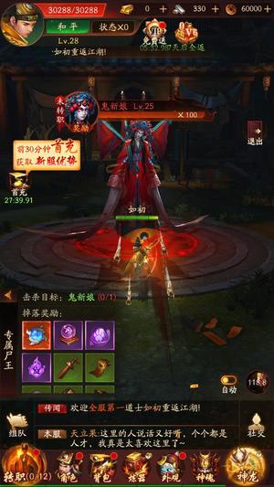 画狐【10级4,6438战力】竖版打折号
