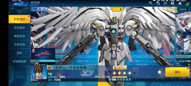 敢达争锋对决【31级】4.3白鸡，非凡满星满改红龙