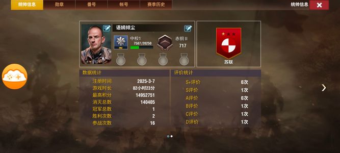 二战风云2【中校1赤铜2战绩】九北卡，加勒比大佬