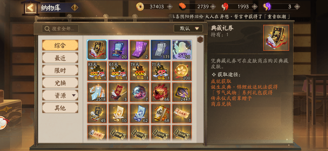 阴阳师天籁和音葛叶动态庭院