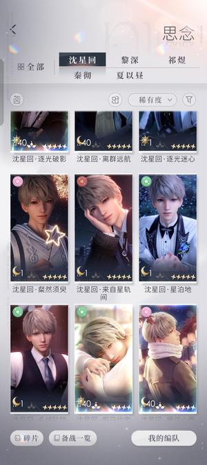 恋与深空夏以昼寂路套一阶沉冥套零阶