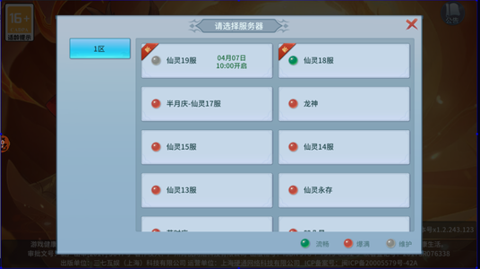 仙灵物语【1级】仙灵物语免费版仙灵自助2.5折