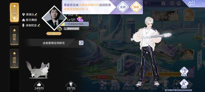 QQ炫舞手游【121级】钻10，121级，赠永久包赔，