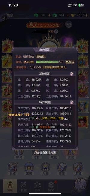 九梦仙域九梦仙域 天衍录