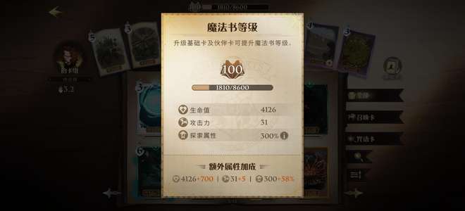 哈利波特：魔法觉醒时装多，有缘人带走