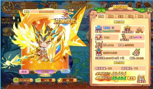 西普大陆（网页版）【100级】回归号便宜出售