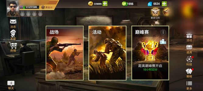 二战风云2【666级】少蒋6虎3神3证科技满只差金币