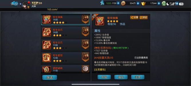 乱斗西游2不想玩了真心出