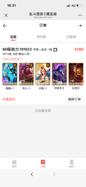 乱斗西游2不懂不理解