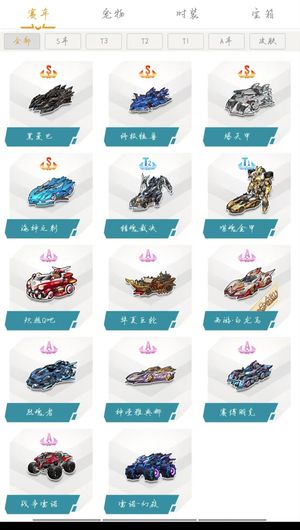 QQ飞车【201级】4s黑曼巴爆天甲全29双四