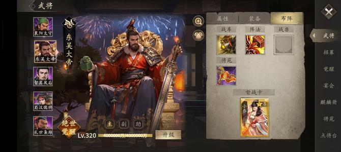 攻城掠地顶满配大帝