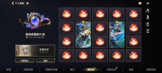 英雄联盟手游（外服）【253级】637精品皮肤自玩号，基本全皮