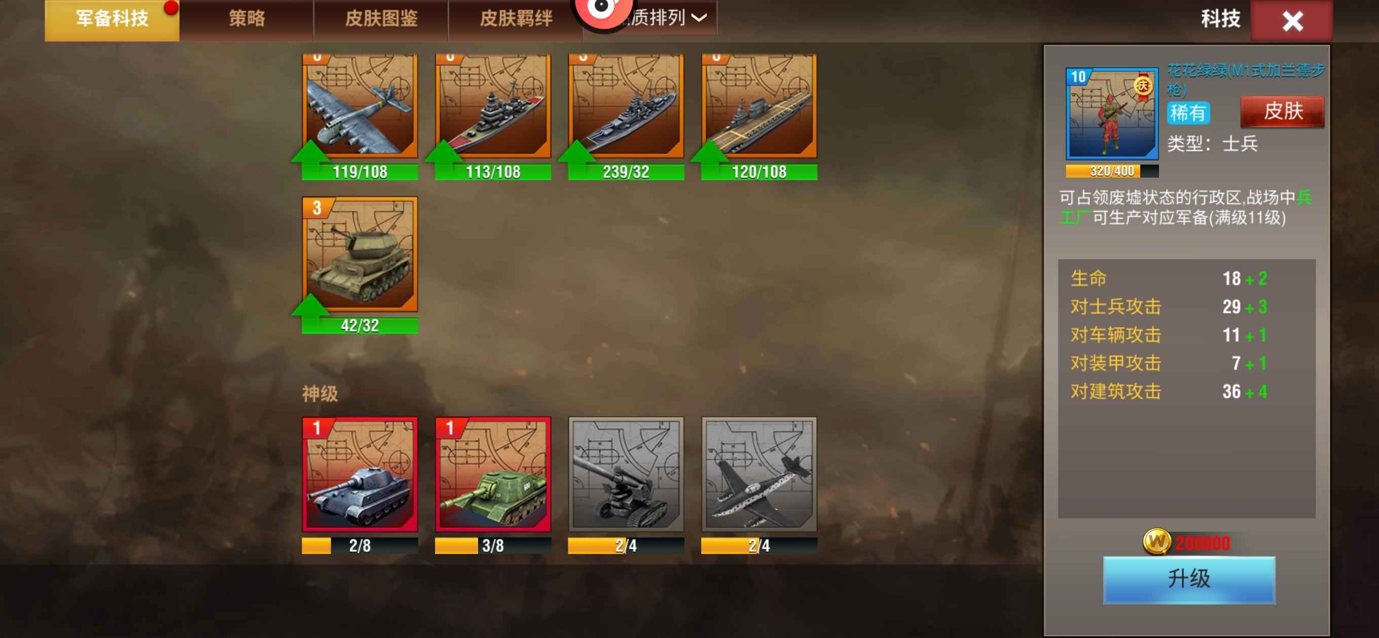 二战风云2【中将1白银2战绩】中将3神拉七高橙策号