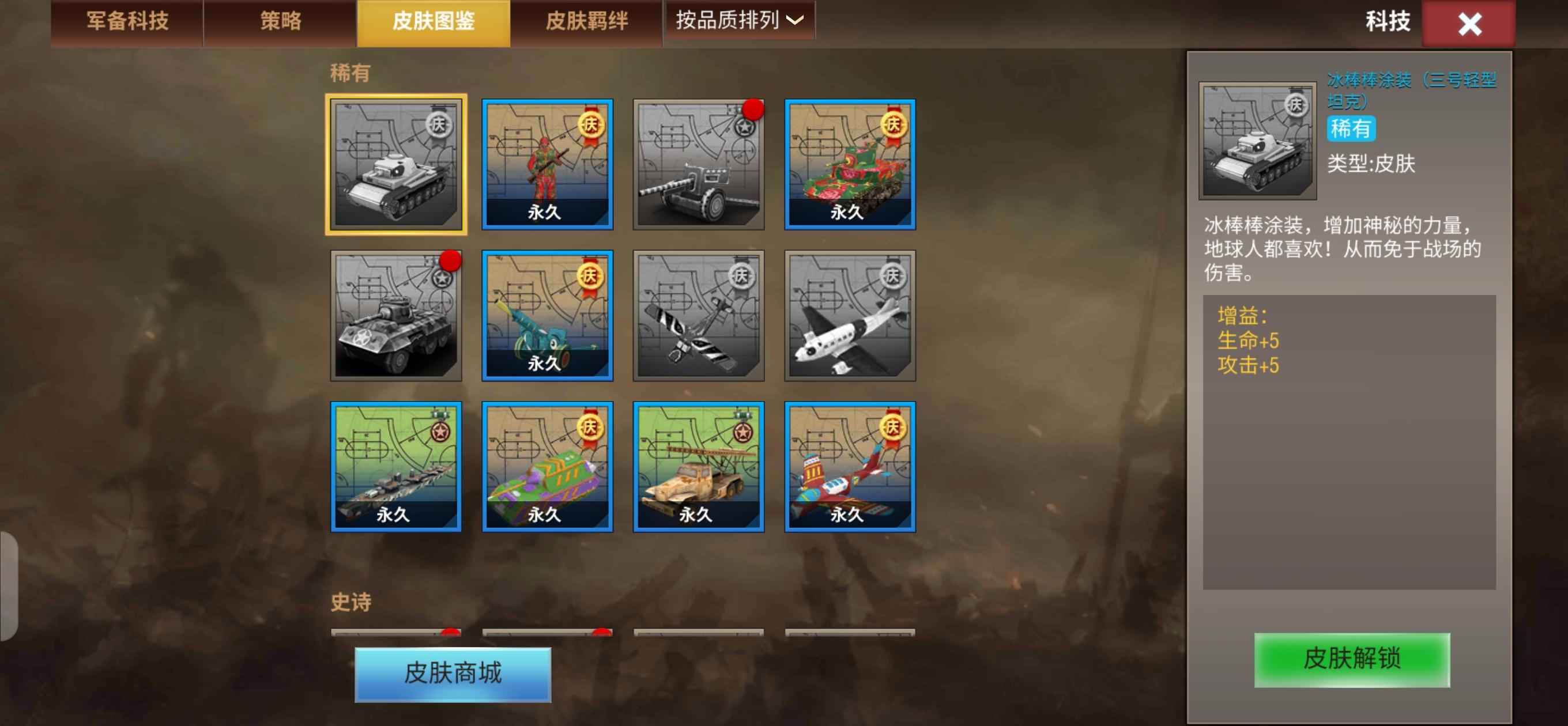 二战风云2【9999级】4神飞全能高战号