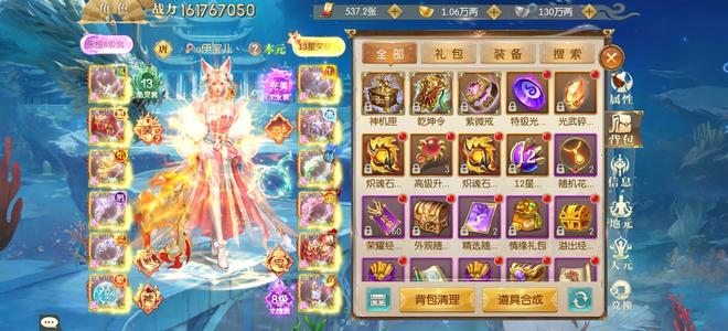 征途2手游工作原因 退游了