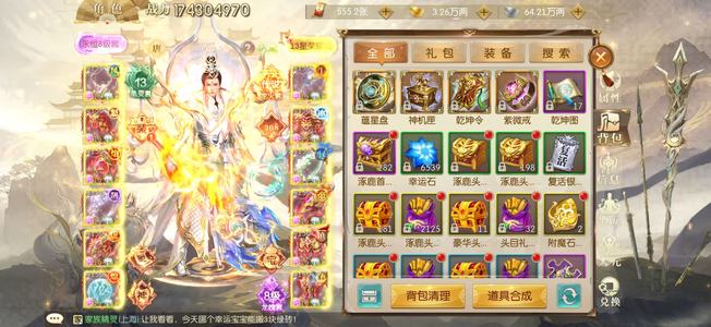 征途2手游因工作原因，没时间玩