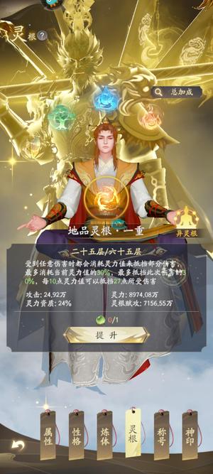 凡人修仙传：人界篇【999级】2.2兆亏本含泪甩卖