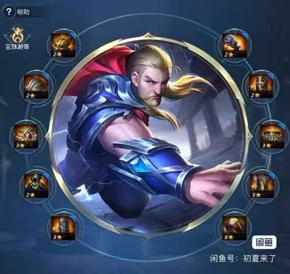 英魂之刃（端游）【999级】南一冰火号9w战力