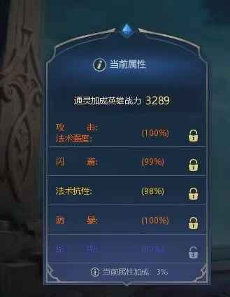 英魂之刃（端游）【999级】南一冰火号9w战力