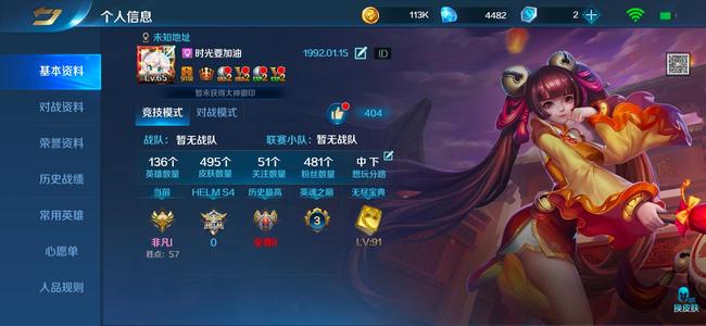 英魂之刃【65级】转移V10号137英雄500皮