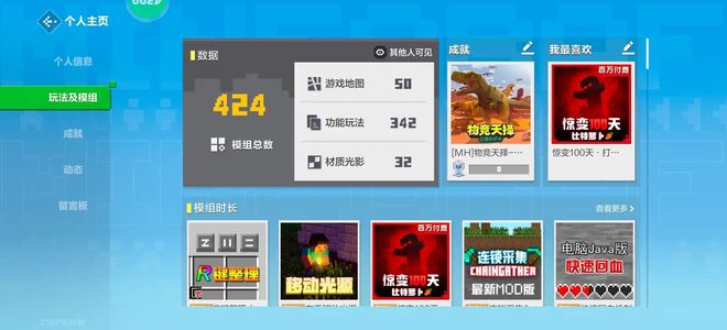 我的世界手游超多模组的我的世界账号