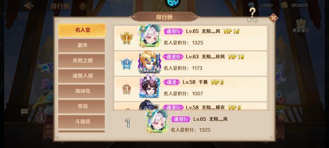 新斗罗大陆【65级】新区开服20多天