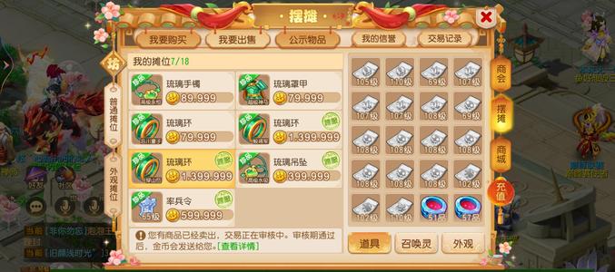 梦幻西游（手游）爆炸雷音六件套，宝宝齐