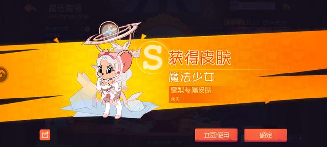 猫和老鼠官方手游无绑雪梨魔法少女