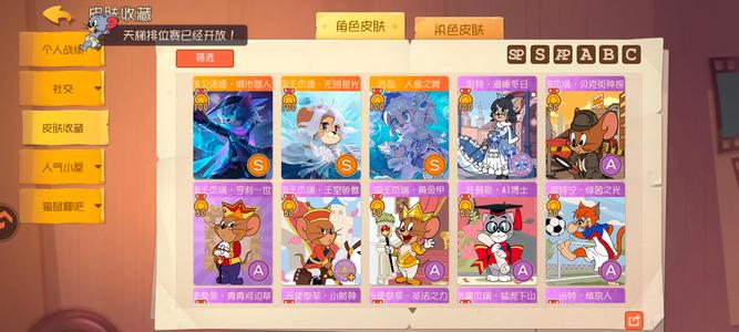 猫和老鼠官方手游精美小号便宜出