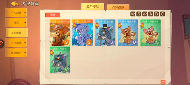 猫和老鼠官方手游1级小号2S限时福利