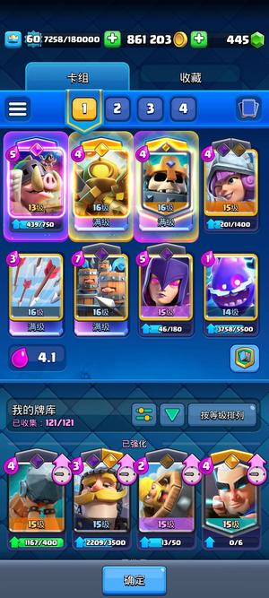 皇室战争全图鉴高等级15级国王塔