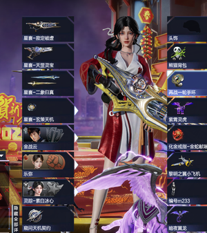 逆战星寰套 幻海套，虎王套