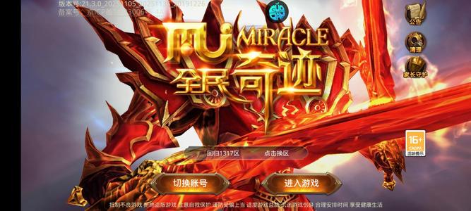 全民奇迹【11级魔剑士】新区霸区号死区了，V8玩够了