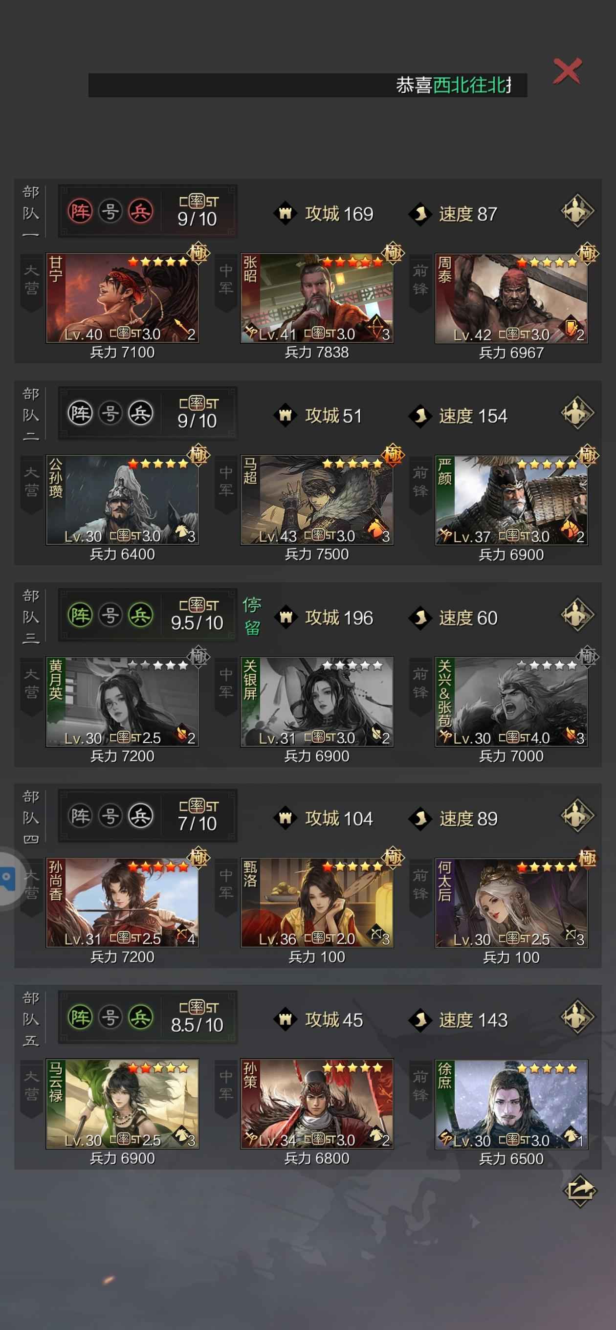 率土之滨随便主五，战法齐全