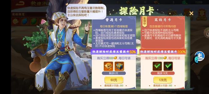 三国杀名将传没空玩了，可议价
